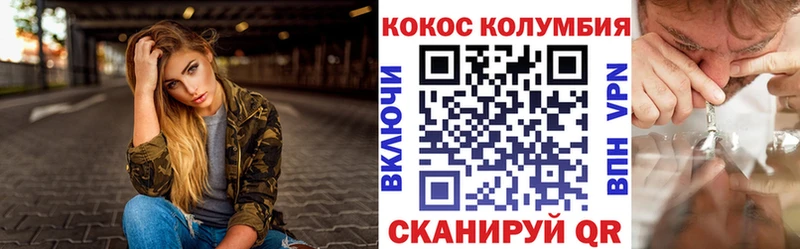 COCAIN 97%  Наволоки 