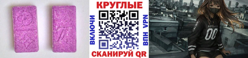 Экстази диски  нарко площадка как зайти  Наволоки  купить наркотик 
