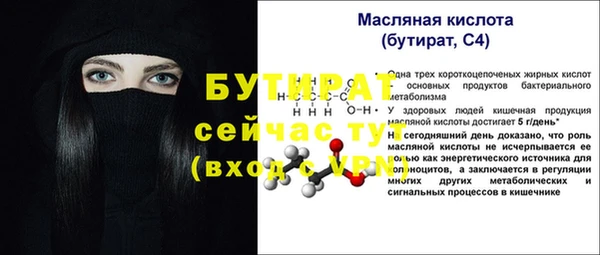 бутират Новокубанск