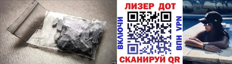 LSD-25 экстази кислота  Наволоки 