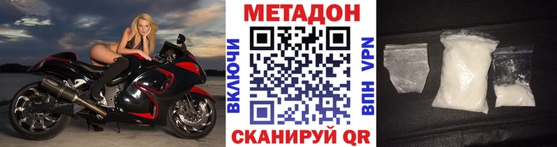 МЕТАДОН VHQ  магазин  наркотиков  Наволоки 